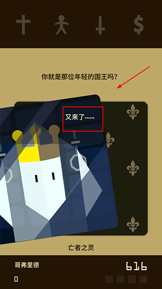王权游戏最新版攻略 王权游戏最新版攻略