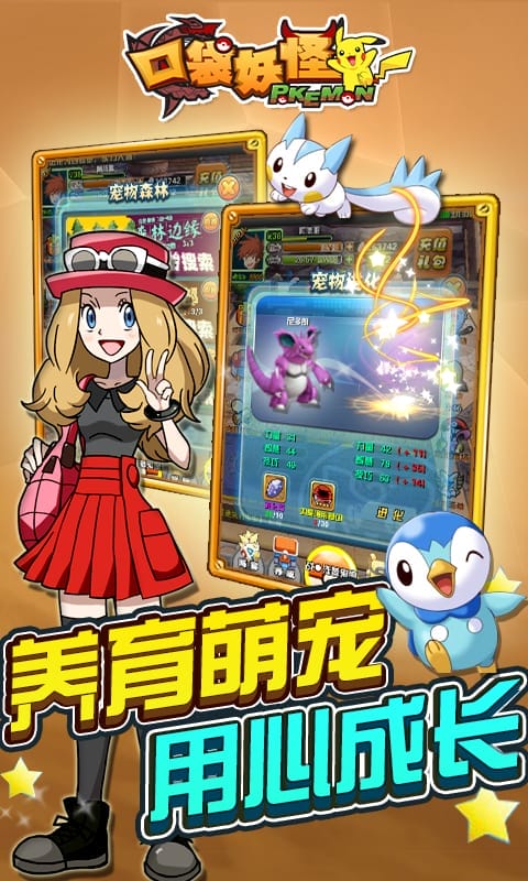 口袋妖怪go图鉴 口袋妖怪go图鉴软件下载