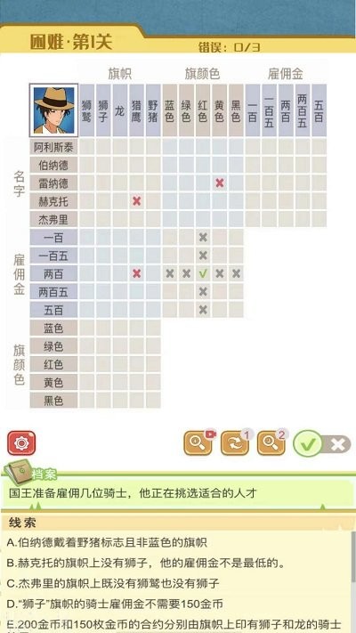 逻辑先生手机版 逻辑先生官方版下载