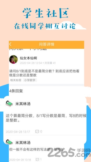 状元学堂教育