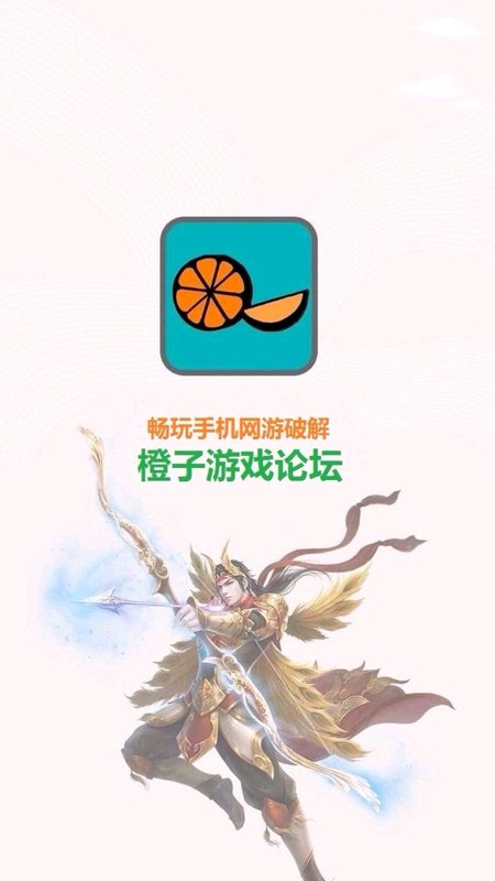 橙子资源网app