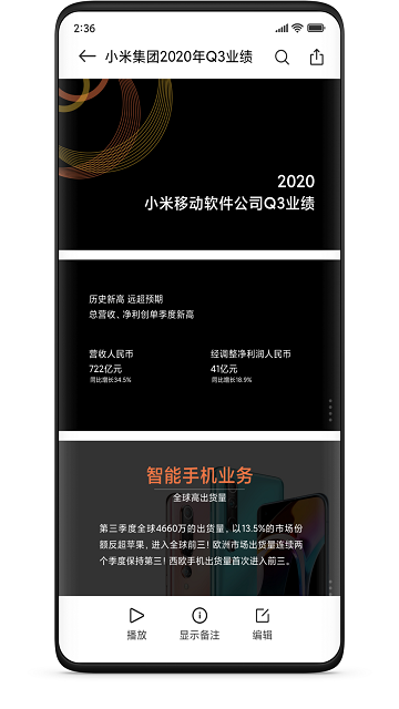 miui+beta版(小米多屏协同互动)