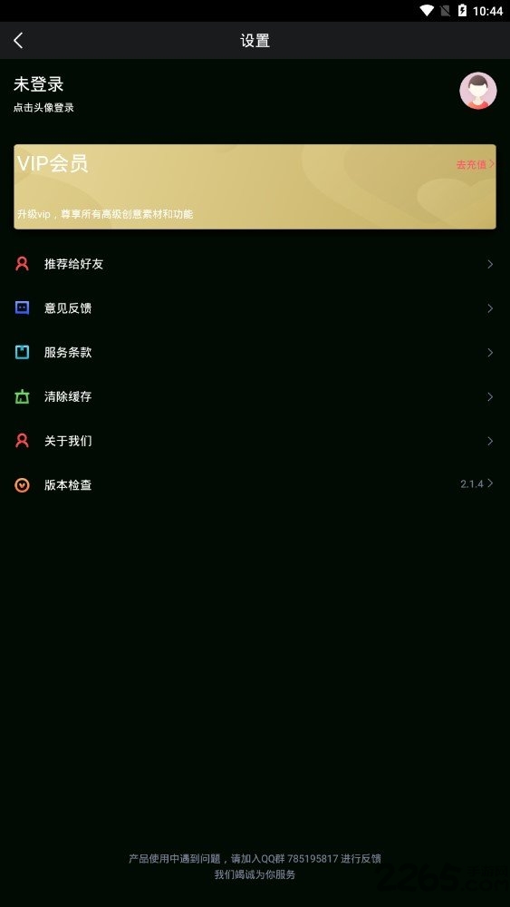 滚动字幕动画软件