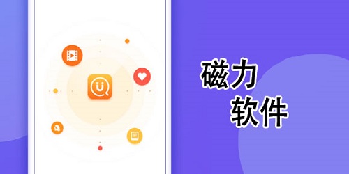 磁力app