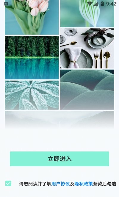 青青草助手app(改名青青草日常助手)