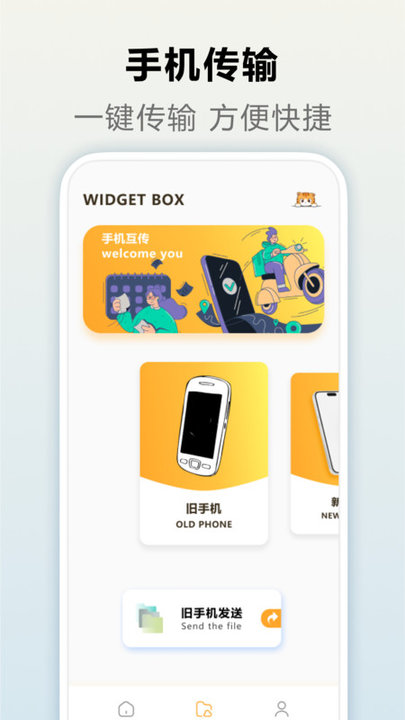 灵动岛小组件免费版