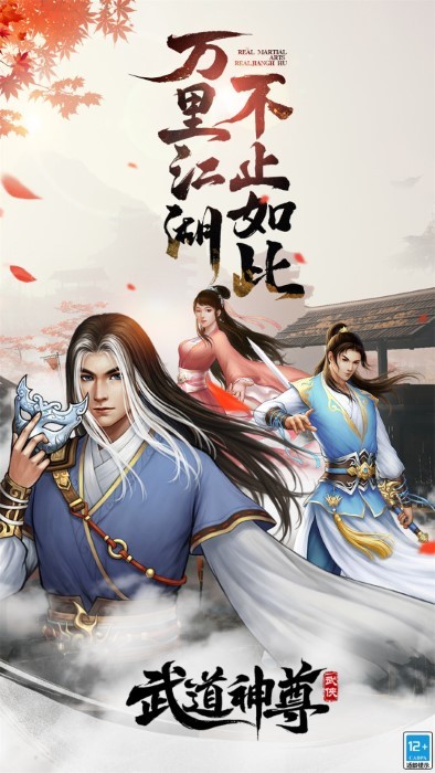 武道神尊卡牌手游官方版