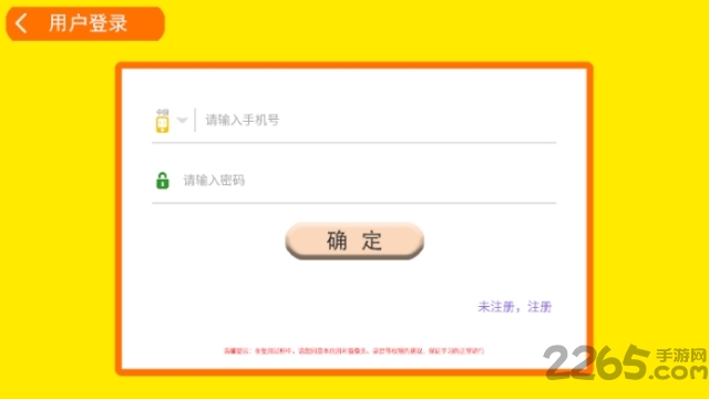 奇奇英语课堂app下载