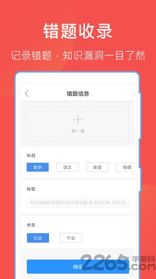 互动文档app