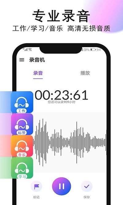 秀秀录音机软件 秀秀录音机app下载