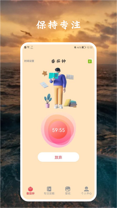 花儿专注最新版