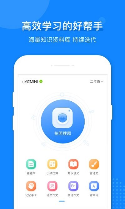小猿打印机官方版