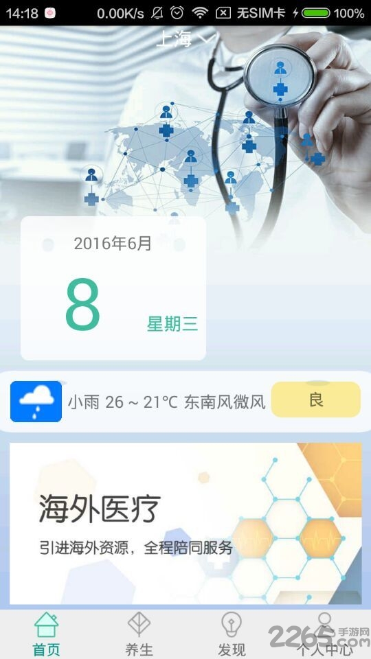 金恪之家app