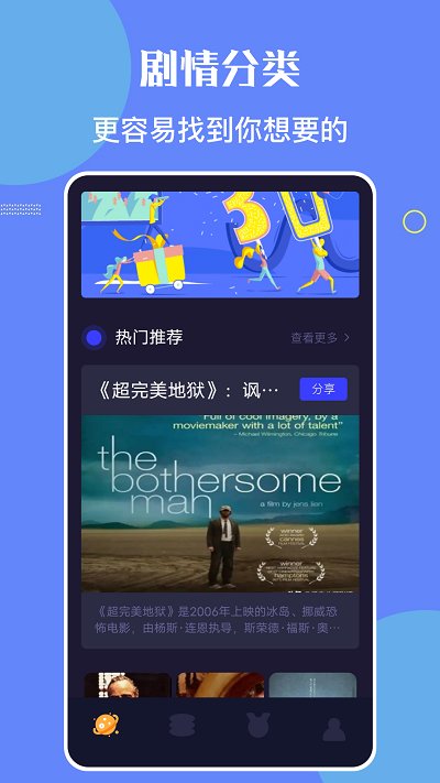 星辰视频播放器app(星辰影院)
