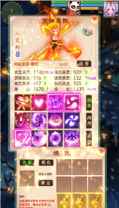 公益西游手游