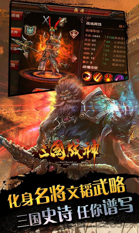 三国战神ol果盘版