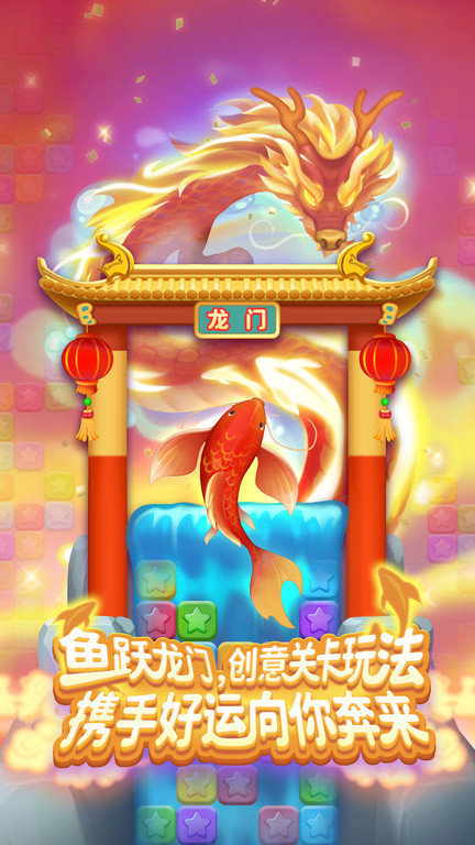 消灭星星青春版破解版