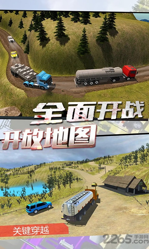 运输车模拟器内购破解版 运输车模拟器破解版下载