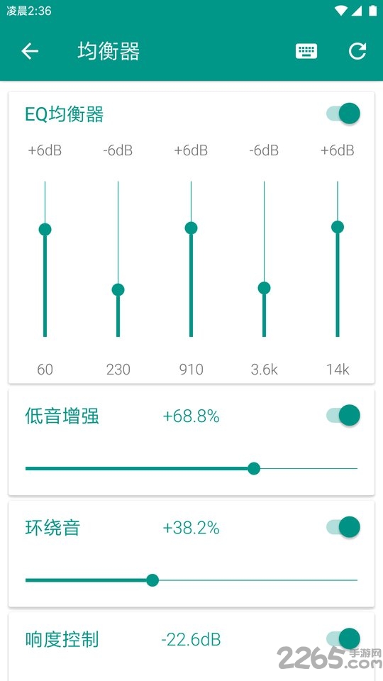 音量管家app