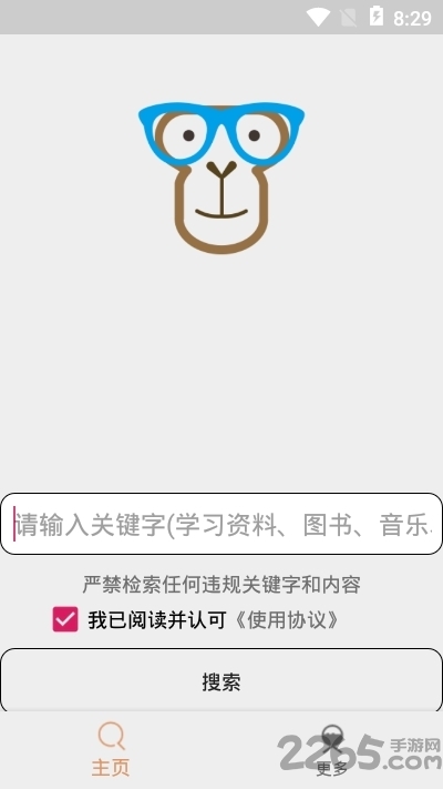 快运搜索最新版