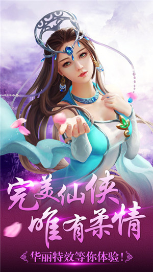 天涯决手游 天涯决手游下载