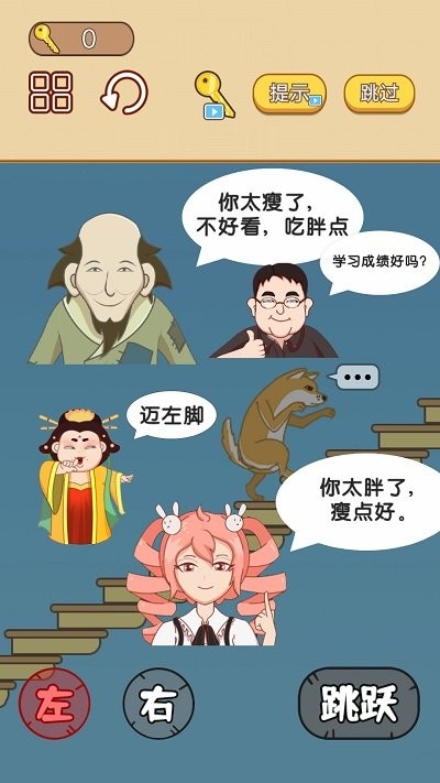 手速大比拼小游戏