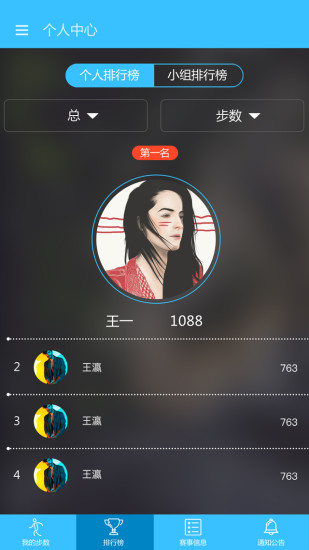 万步有约app 万步有约客户端下载