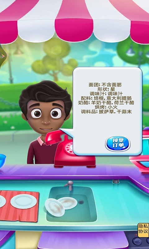 烘焙大赛模拟器游戏