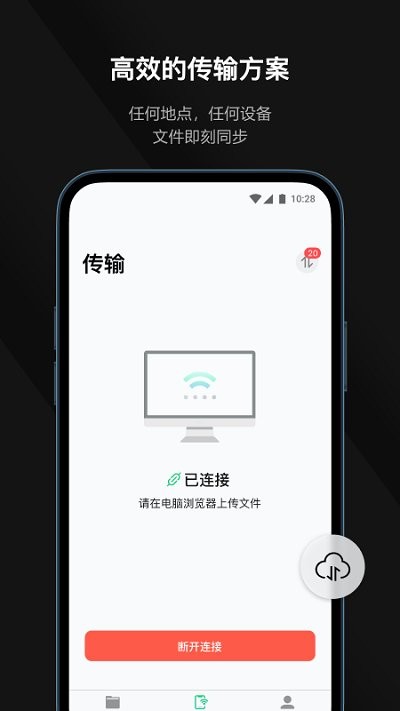 迅读pdf软件