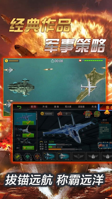 海军风暴塔防无限金币版 海军风暴塔防破解器