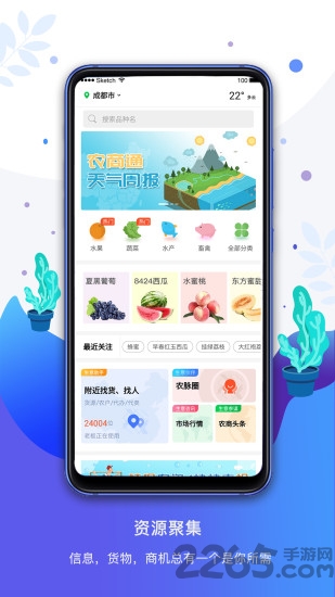 农商通app 农商通app下载