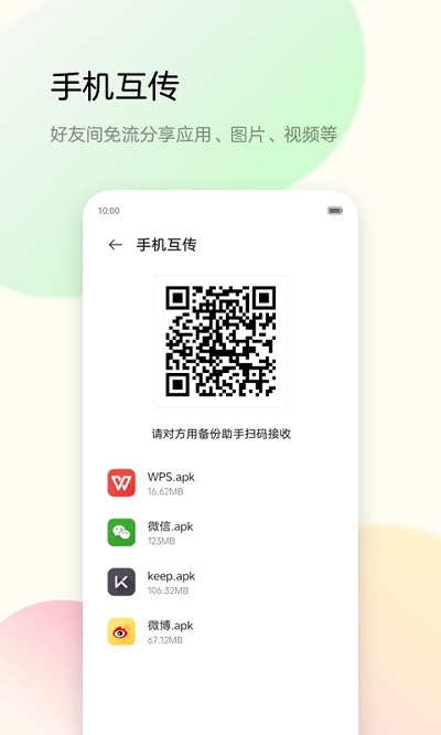 努比亚备份助手app 努比亚备份助手apk下载安装