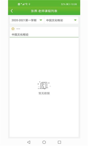 轻新课堂管理端