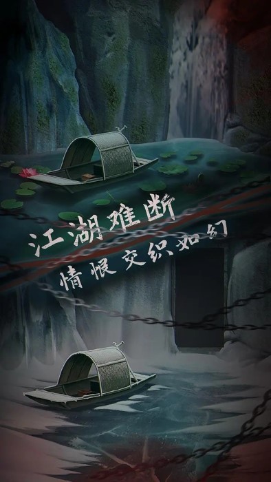 引魂铃2破阵子官方版