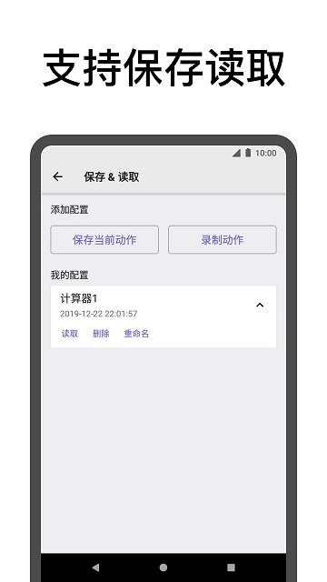 可微点击助手免费版