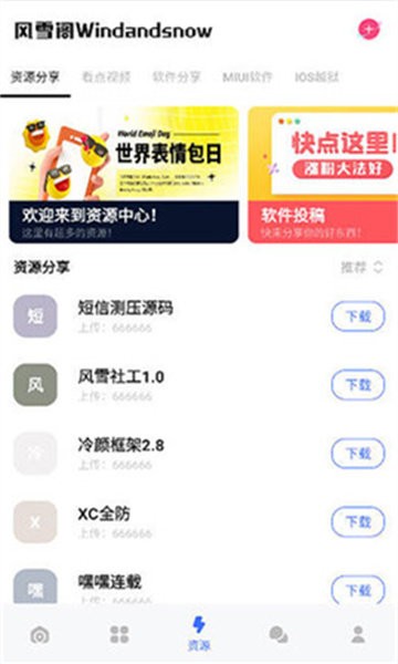 风雪阁社区app下载