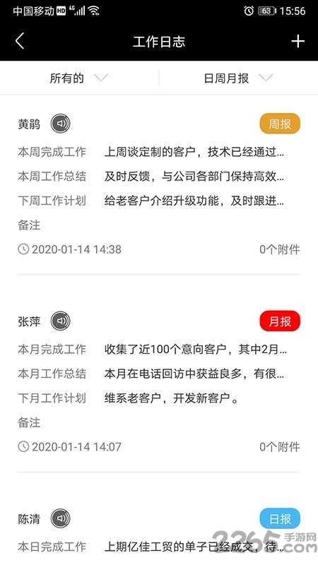 知客crm客户管理软件