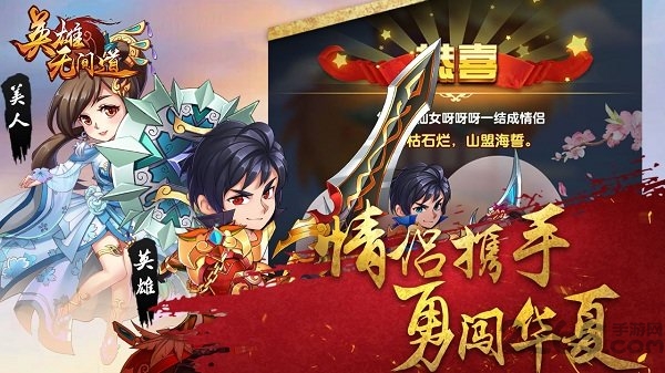 英雄无间道九游版