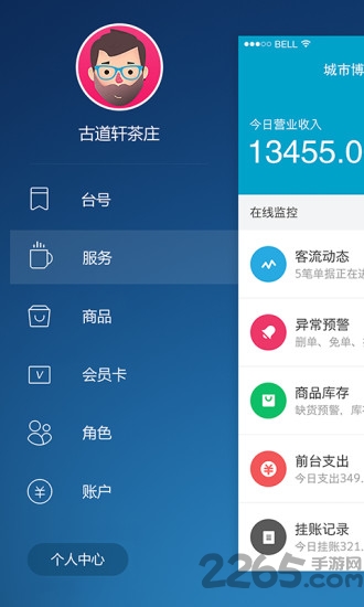美加美云商app