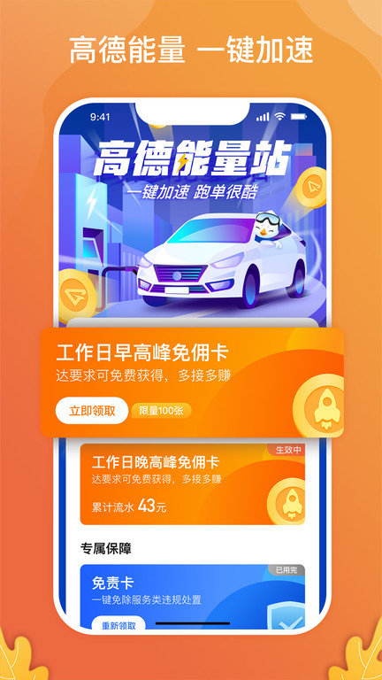 风韵专车司机app 风韵专车司机端下载