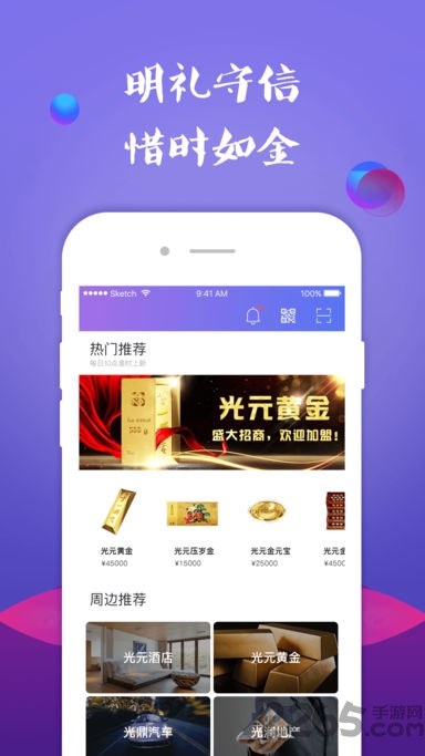 光元科技软件