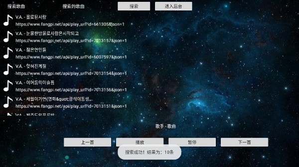 tv音乐盒软件