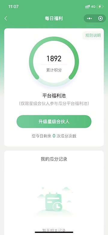 有得钻app官方