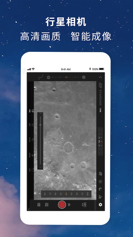 寻星师天文望远镜app
