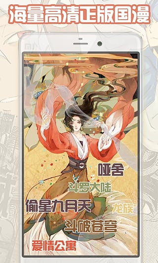 轻漫画手机版