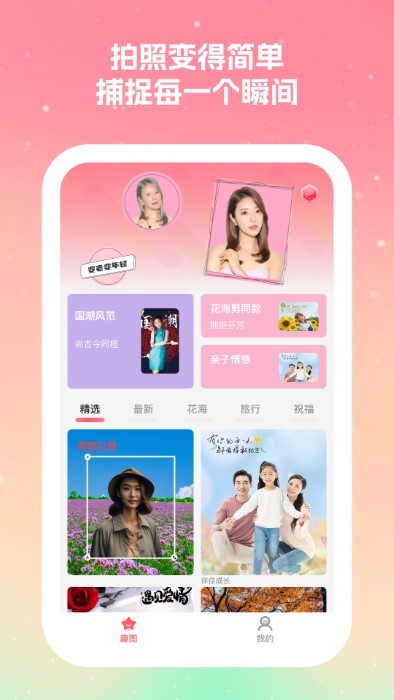 丽拍相机最新版下载