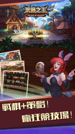 果盘武器之王红包版