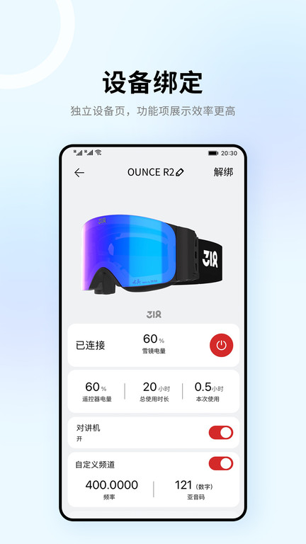 318骑行app(改名318运动)