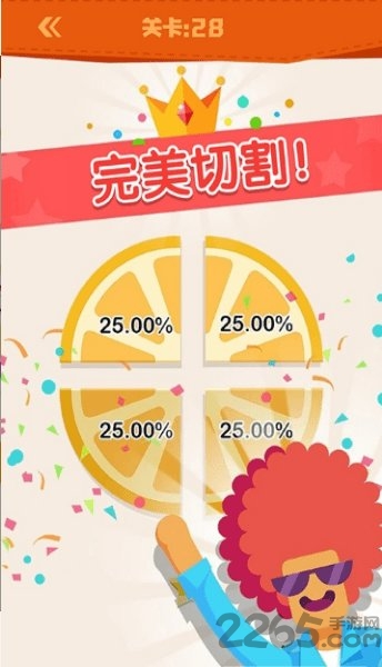 完美分割 完美分割游戏下载