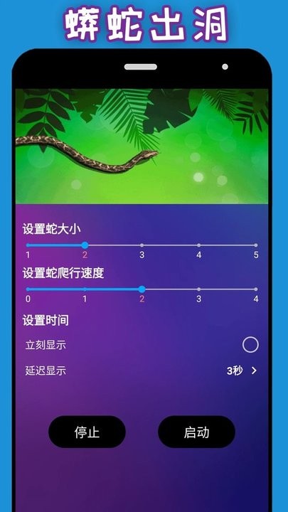 整人神器免费版 整人神器官方下载安装